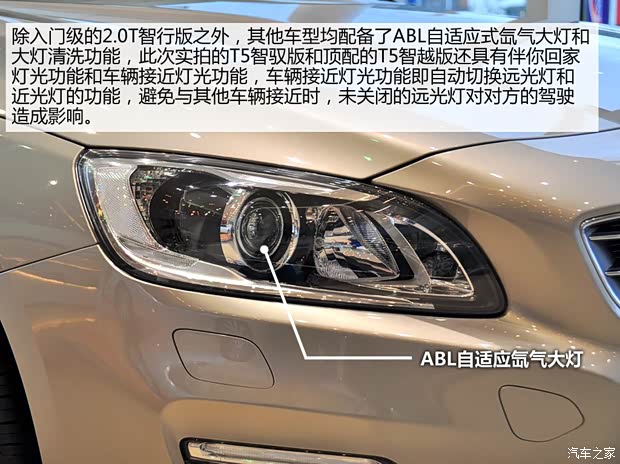 沃爾沃沃爾沃亞太沃爾沃S60L2014款 2.0T T5 智馭版