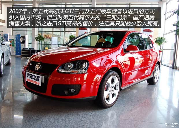 大众大众(进口)高尔夫(进口)2006款 GTI 2.0T 三门版