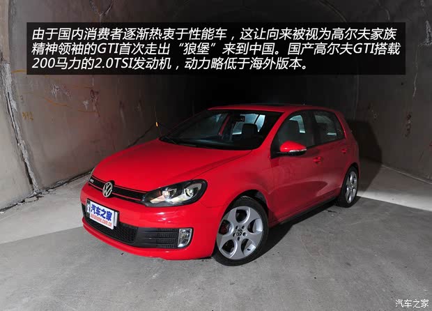 大众一汽-大众高尔夫2010款 2.0TSI GTI