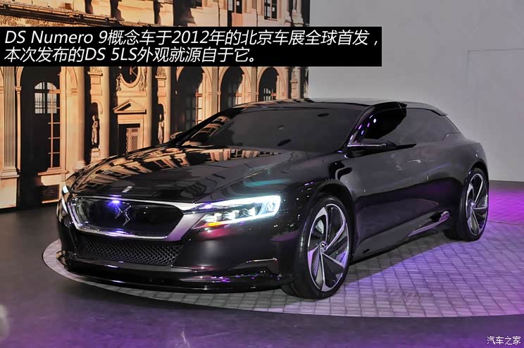 DS长安标致雪铁龙DS 5LS2014款 基本型