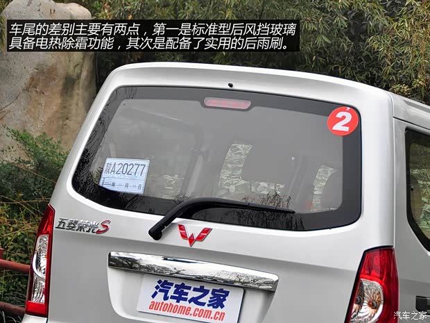 五菱汽車上汽通用五菱五菱榮光2014款 1.5LS 標(biāo)準(zhǔn)型