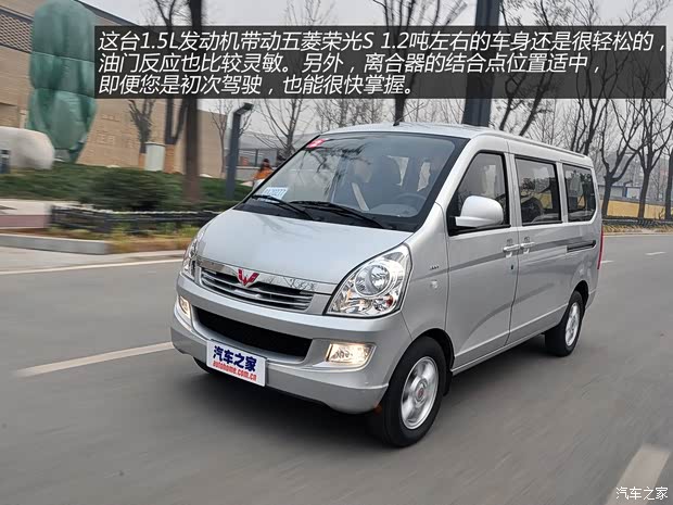 五菱汽车上汽通用五菱五菱荣光2014款 1.5LS 标准型 五菱汽车上汽通用五菱五菱荣光2014款 1.5LS 标准型