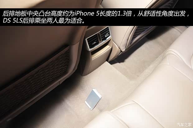 DS长安标致雪铁龙DS 5LS2014款 基本型 DS长安标致雪铁龙DS 5LS2014款 基本型