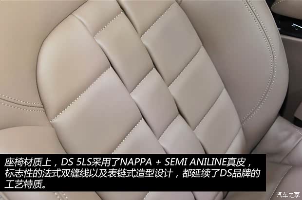 DS长安标致雪铁龙DS 5LS2014款 基本型 DS长安标致雪铁龙DS 5LS2014款 基本型