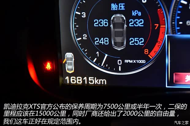 凯迪拉克通用凯迪拉克凯迪拉克XTS2013款 28T 领先型