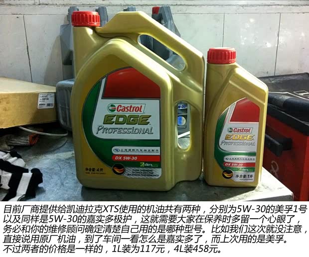 凯迪拉克通用凯迪拉克凯迪拉克XTS2013款 28T 领先型