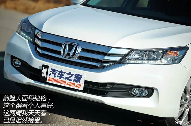 本田广汽本田雅阁2014款 2.4L EX 豪华版 本田广汽本田雅阁2014款 2.4L EX 豪华版