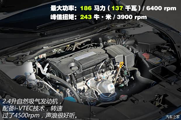 本田广汽本田雅阁2014款 2.4L EX 豪华版 本田广汽本田雅阁2014款 2.4L EX 豪华版