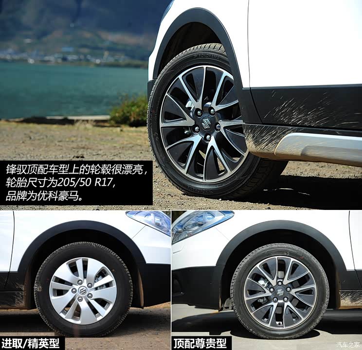 铃木长安铃木锋驭2014款 1.6L CVT进取型