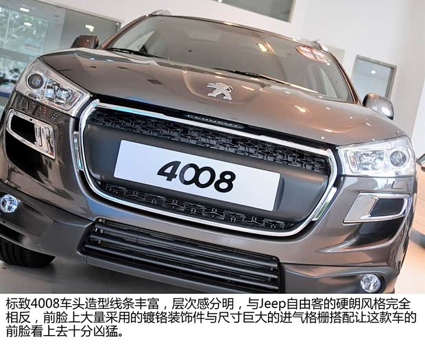 标致标致(进口)标致40082013款 2.0L 两驱豪华型