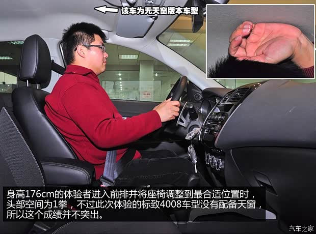 标致标致(进口)标致40082013款 2.0L 两驱豪华型