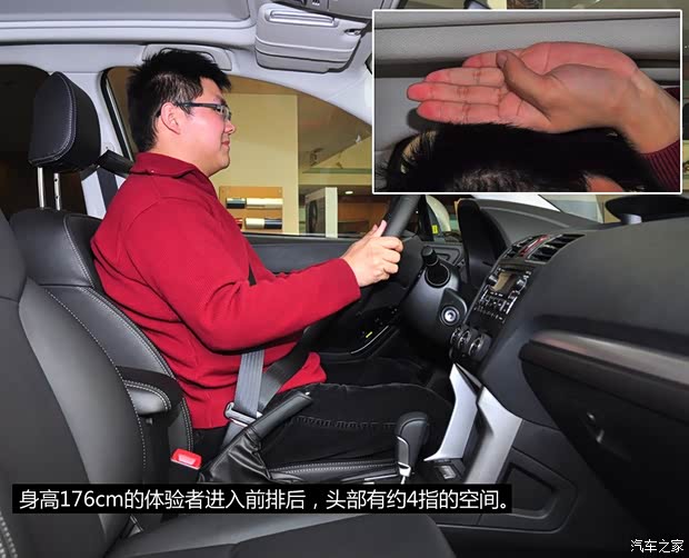 斯巴鲁斯巴鲁森林人2013款 2.0i 自动豪华版