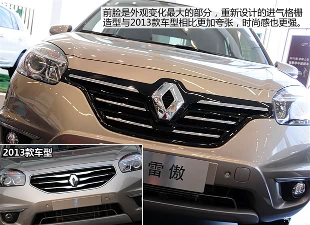 雷諾雷諾科雷傲2014款 2.5L 兩驅舒適版