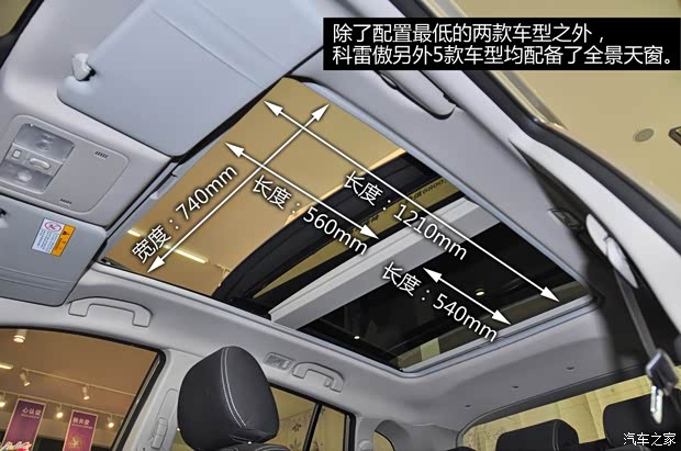 雷諾雷諾科雷傲2014款 2.5L 兩驅舒適版