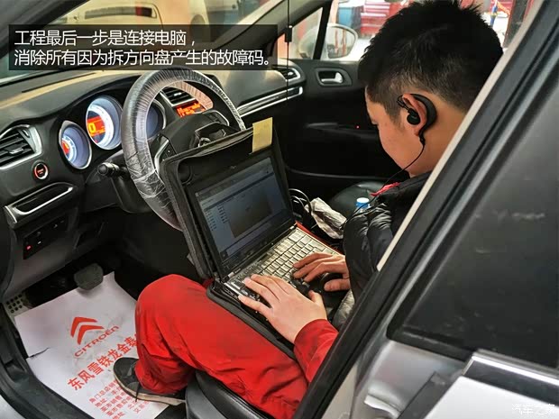 雪铁龙东风雪铁龙雪铁龙C4L2013款 1.6THP 自动劲智版 雪铁龙东风雪铁龙雪铁龙C4L2013款 1.6THP 自动劲智版