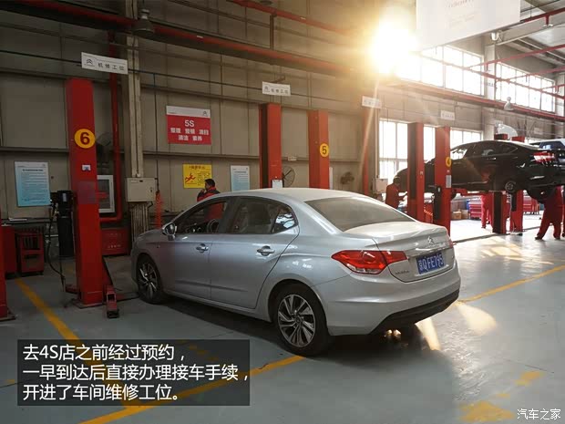 雪铁龙东风雪铁龙雪铁龙C4L2013款 1.6THP 自动劲智版 雪铁龙东风雪铁龙雪铁龙C4L2013款 1.6THP 自动劲智版