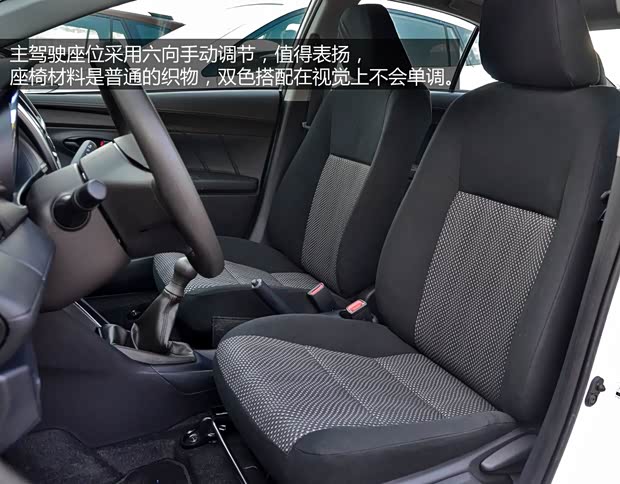 豐田一汽豐田威馳2014款 1.3L 手動超值版