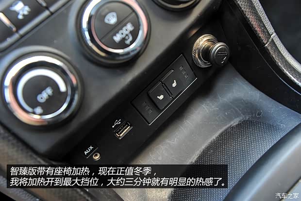 海马海马汽车海马S72013款 2.0L 自动智臻型