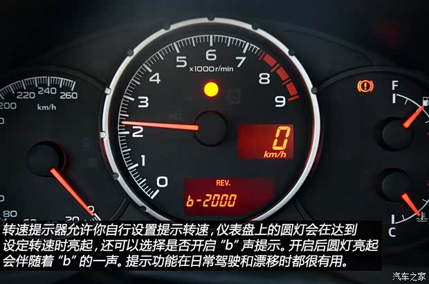 斯巴魯斯巴魯斯巴魯BRZ2013款 2.0L 手動(dòng)豪華型