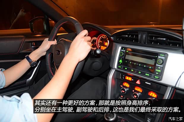 斯巴鲁斯巴鲁斯巴鲁BRZ2013款 2.0L 手动豪华型 斯巴鲁斯巴鲁斯巴鲁BRZ2013款 2.0L 手动豪华型
