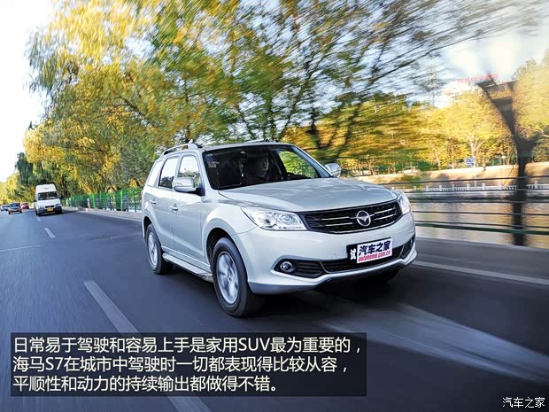 海马海马汽车海马S72013款 2.0L 自动智臻型 海马海马汽车海马S72013款 2.0L 自动智臻型