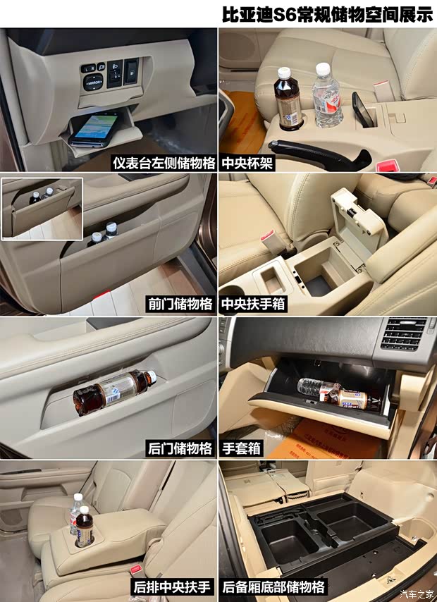 比亚迪比亚迪比亚迪S62013款 白金版 2.0L 手动尊贵型