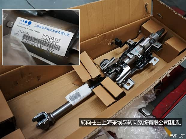 雪铁龙东风雪铁龙雪铁龙C4L2013款 1.6THP 自动劲智版 雪铁龙东风雪铁龙雪铁龙C4L2013款 1.6THP 自动劲智版