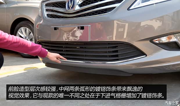 長(zhǎng)安長(zhǎng)安汽車(chē)逸動(dòng)2014款 1.6L 手動(dòng)尊貴型 京V