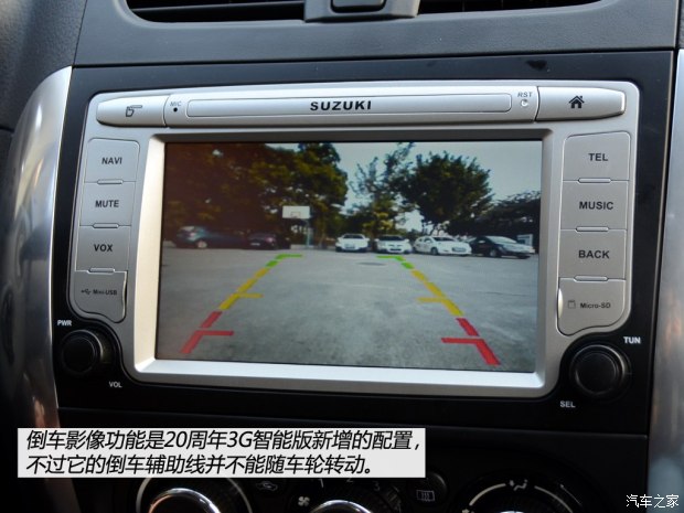 铃木长安铃木天语 SX42013款 酷锐 1.6L 自动20周年3G智能版