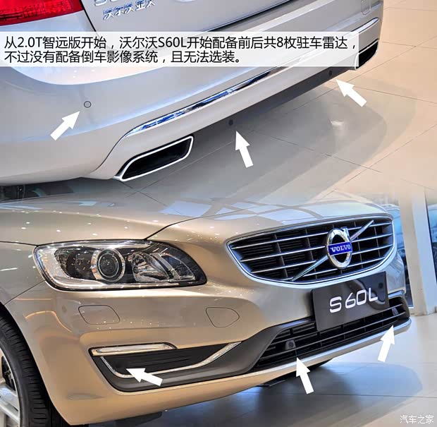 沃尔沃沃尔沃亚太沃尔沃S60L2014款 2.0T 智远版