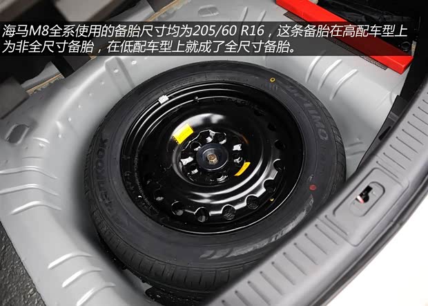 海馬海馬汽車海馬M82014款 2.0L 手動舒適型