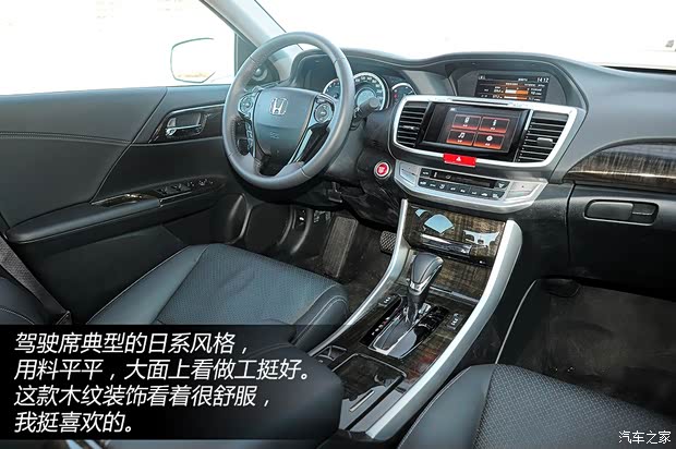 本田广汽本田雅阁2014款 2.4L EX 豪华版 本田广汽本田雅阁2014款 2.4L EX 豪华版