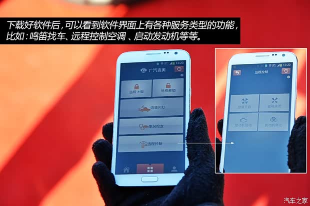 广汽吉奥广汽吉奥吉奥GA2014款 基本型