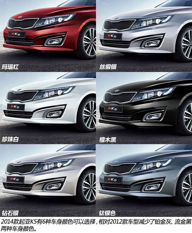 起亞東風悅達起亞起亞K52014款 2.0L MT GL 起亞東風悅達起亞起亞K52014款 2.0L MT GL