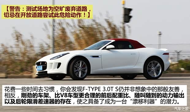 捷豹捷豹捷豹F-TYPE2013款 3.0T S 捷豹捷豹捷豹F-TYPE2013款 3.0T S