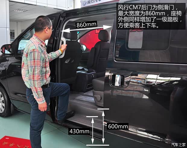 東風風行東風風行風行CM72013款 基本型