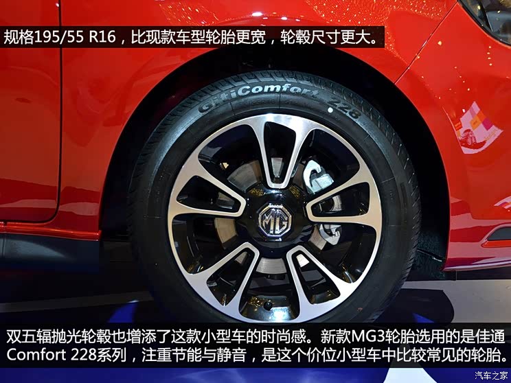 MG上汽集团MG32014款 1.5L 自动精英版