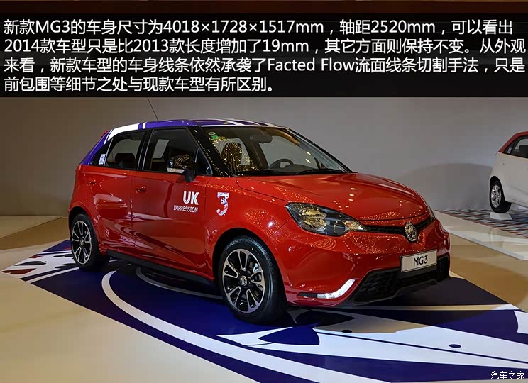 MG上汽集团MG32014款 1.5L 自动精英版