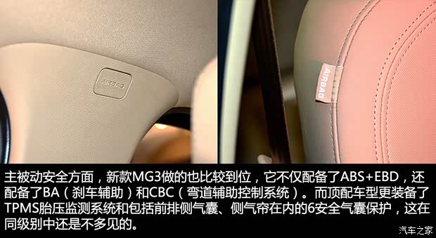 MG上汽集团MG32014款 1.5L 自动精英版