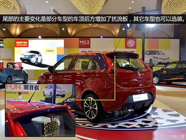 MG上汽集團(tuán)MG32014款 1.5L 自動(dòng)精英版
