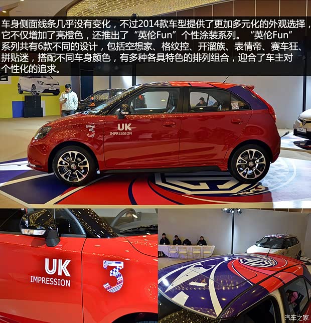MG上汽集團(tuán)MG32014款 1.5L 自動(dòng)精英版