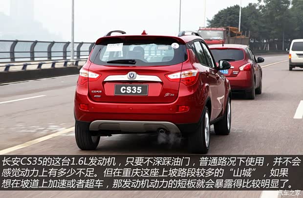 长安长安汽车长安CS352014款 1.6L 自动豪华导航型 国IV