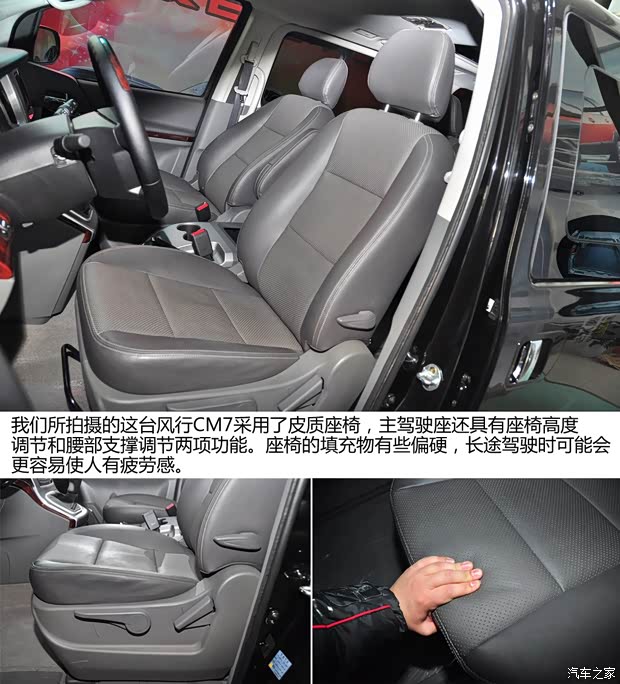 東風風行東風風行風行CM72013款 基本型