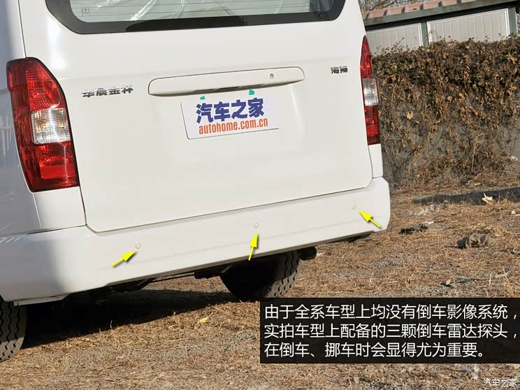 金杯华晨金杯金杯海狮2014款 2.0L豪华型V19