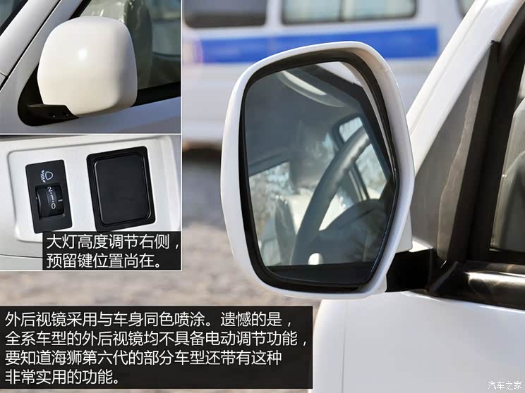 金杯华晨金杯金杯海狮2014款 2.0L豪华型V19