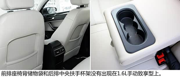 观致观致汽车观致32014款 1.6T 自动致臻型