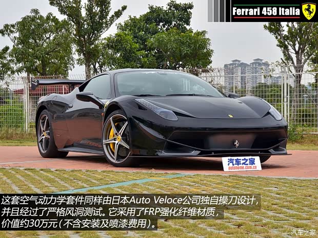 法拉利法拉利法拉利4582011款 4.5 Italia 法拉利法拉利法拉利4582011款 4.5 Italia