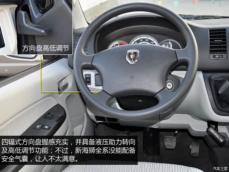 金杯华晨金杯金杯海狮2014款 2.0L豪华型V19