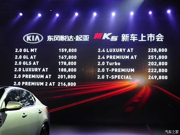 起亞東風(fēng)悅達起亞起亞K52014款 2.0T AT T-Special