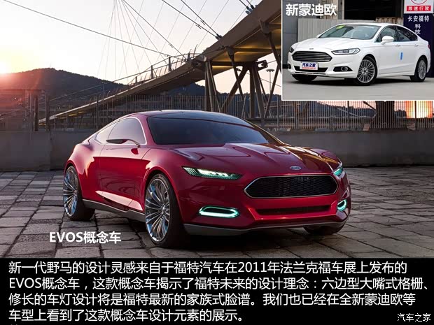 福特福特(進(jìn)口)野馬2014款 基本型